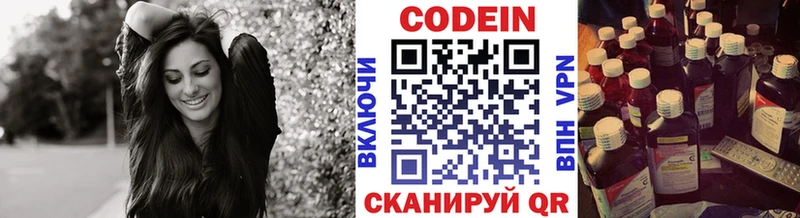 Кодеиновый сироп Lean напиток Lean (лин)  Купить  Бежецк 