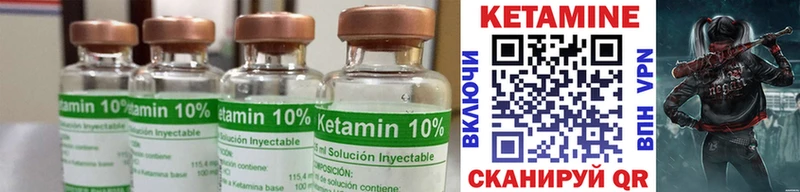 КЕТАМИН ketamine  Купить  Бежецк 