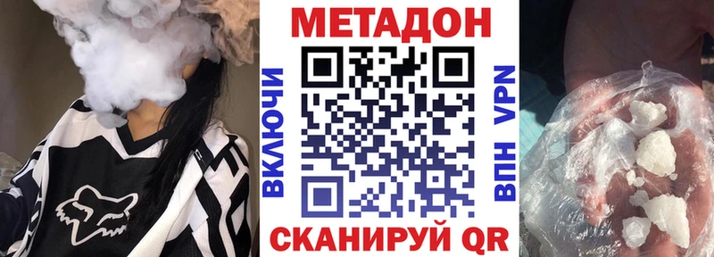 МЕТАДОН methadone  Купить где  Бежецк 