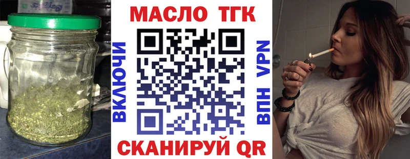 Купить закладки  Бежецк  ТГК концентрат 